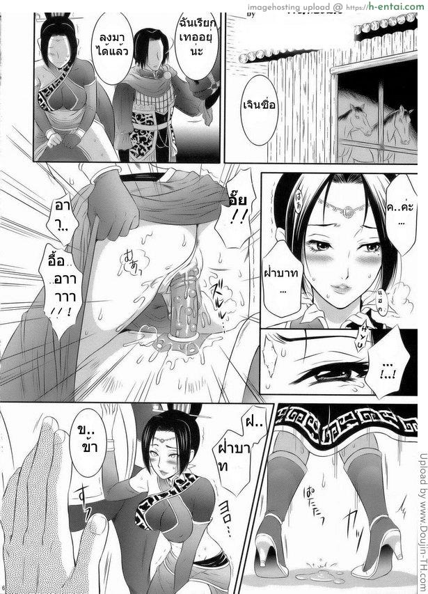 ทำไปเพราะรัก - แผ่น 3