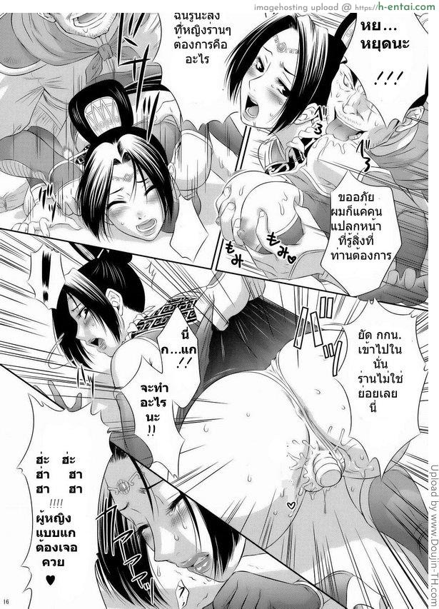 ทำไปเพราะรัก - แผ่น 13