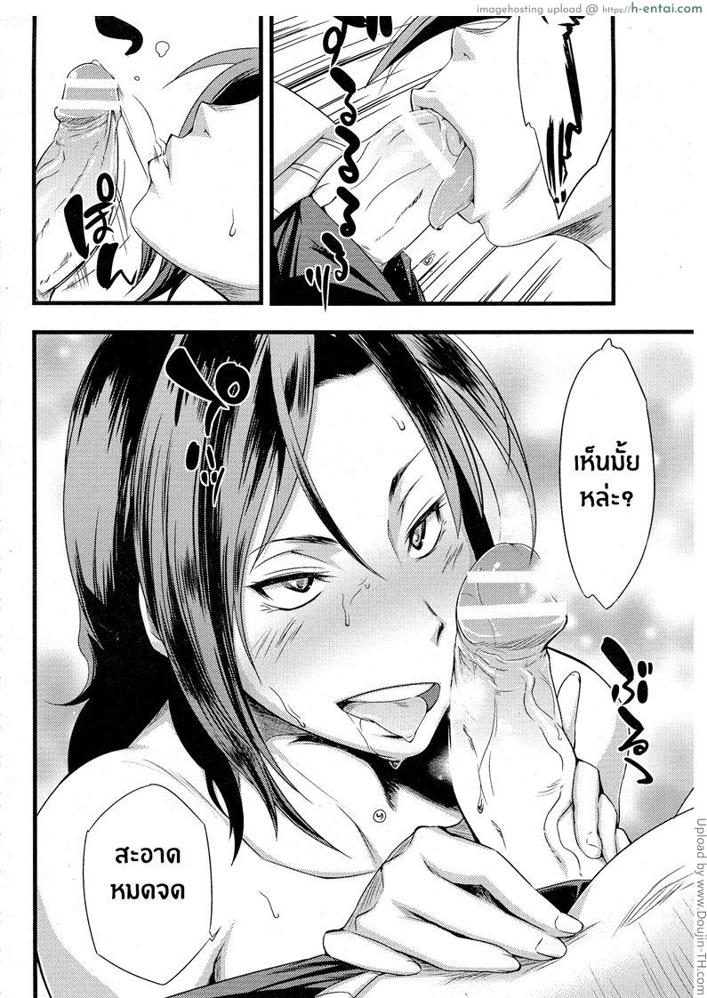 ความรับผิดชอบของพี่สาว - แผ่น 10