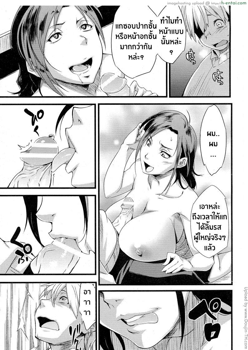 ความรับผิดชอบของพี่สาว - แผ่น 11