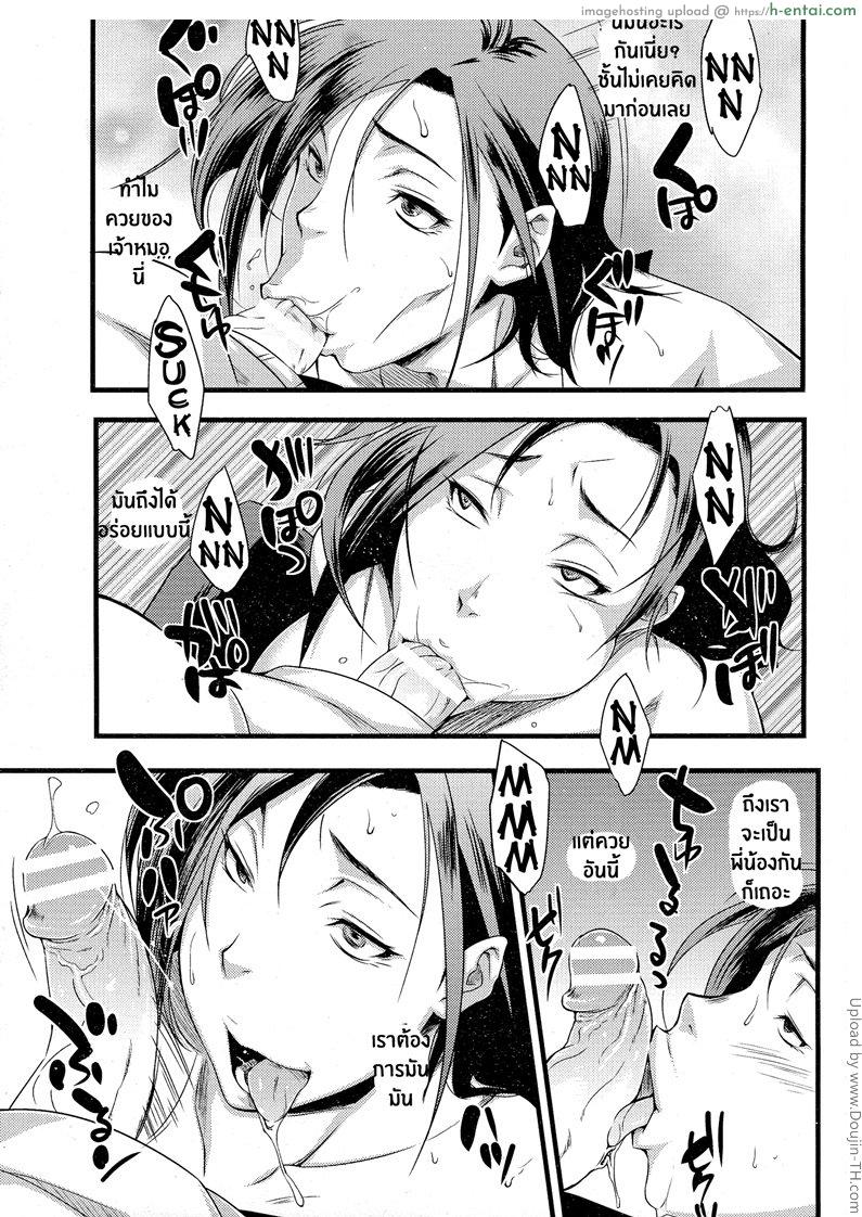 ความรับผิดชอบของพี่สาว - แผ่น 13