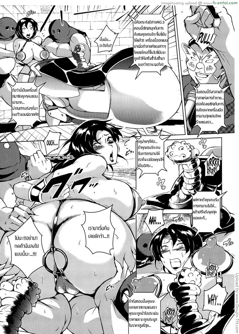 คนนี้ท่านประธานจอง - แผ่น 3