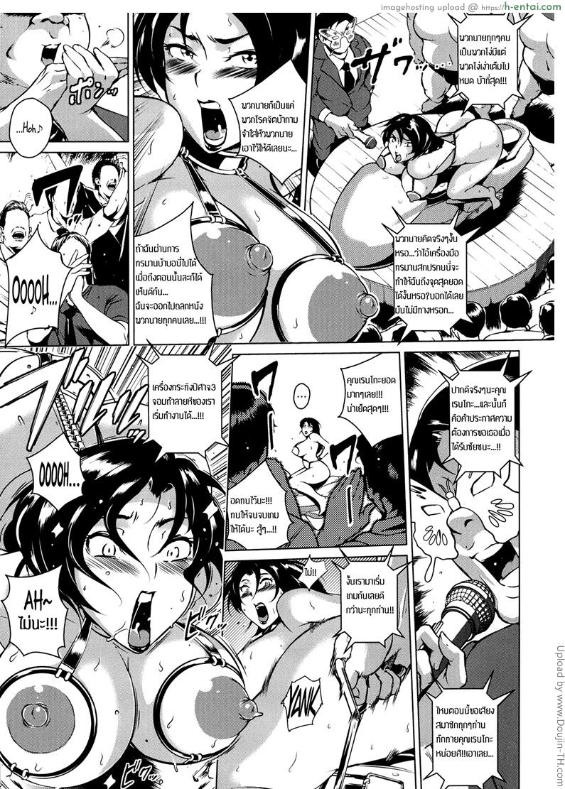 คนนี้ท่านประธานจอง - แผ่น 5