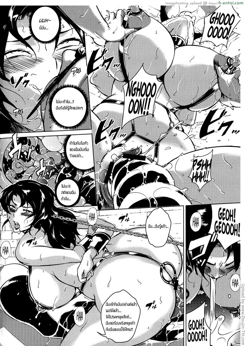 คนนี้ท่านประธานจอง - แผ่น 10