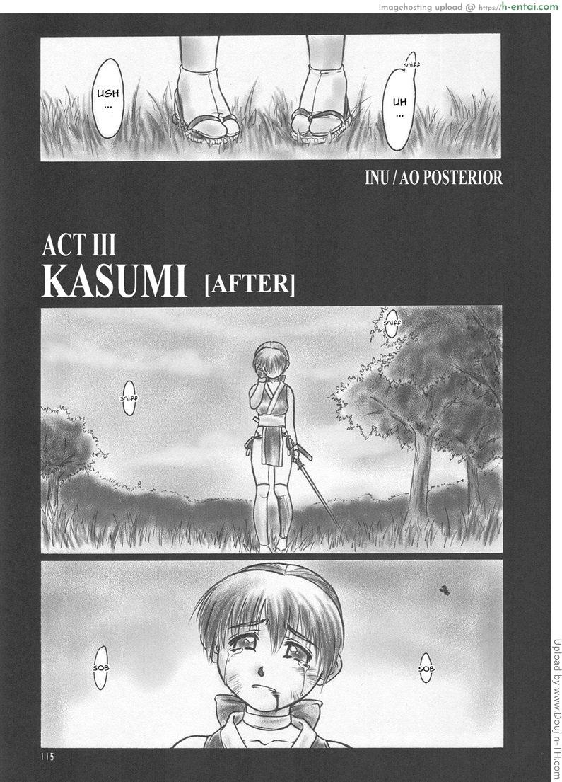 ฤทธิ์บุปผานินจาสาว 2 - แผ่น 2