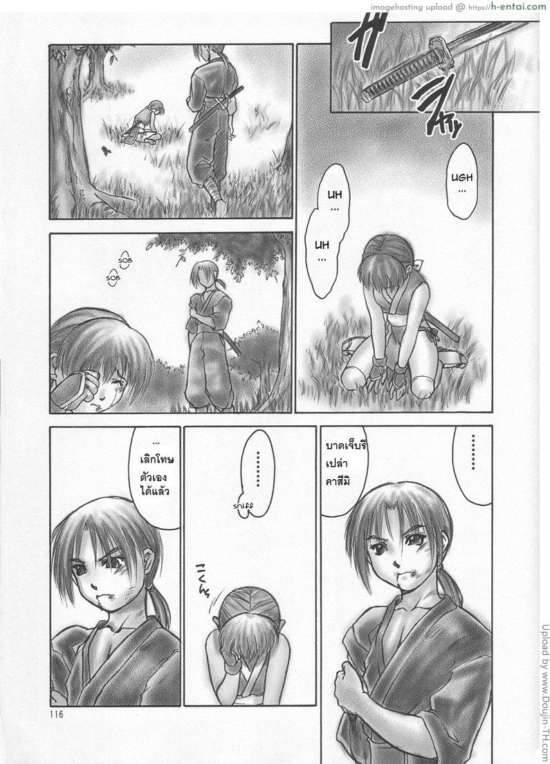 ฤทธิ์บุปผานินจาสาว 2 - แผ่น 3