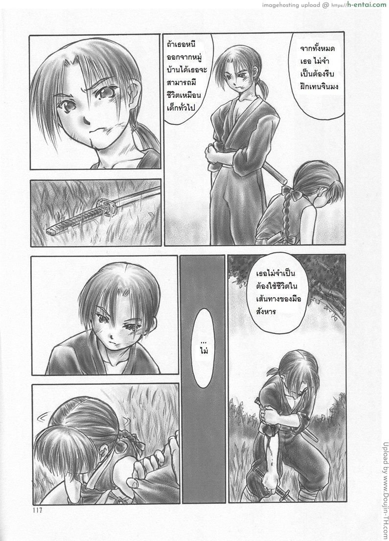 ฤทธิ์บุปผานินจาสาว 2 - แผ่น 4