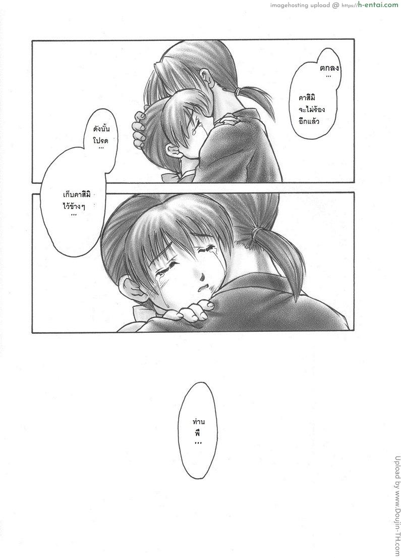 ฤทธิ์บุปผานินจาสาว 2 - แผ่น 6