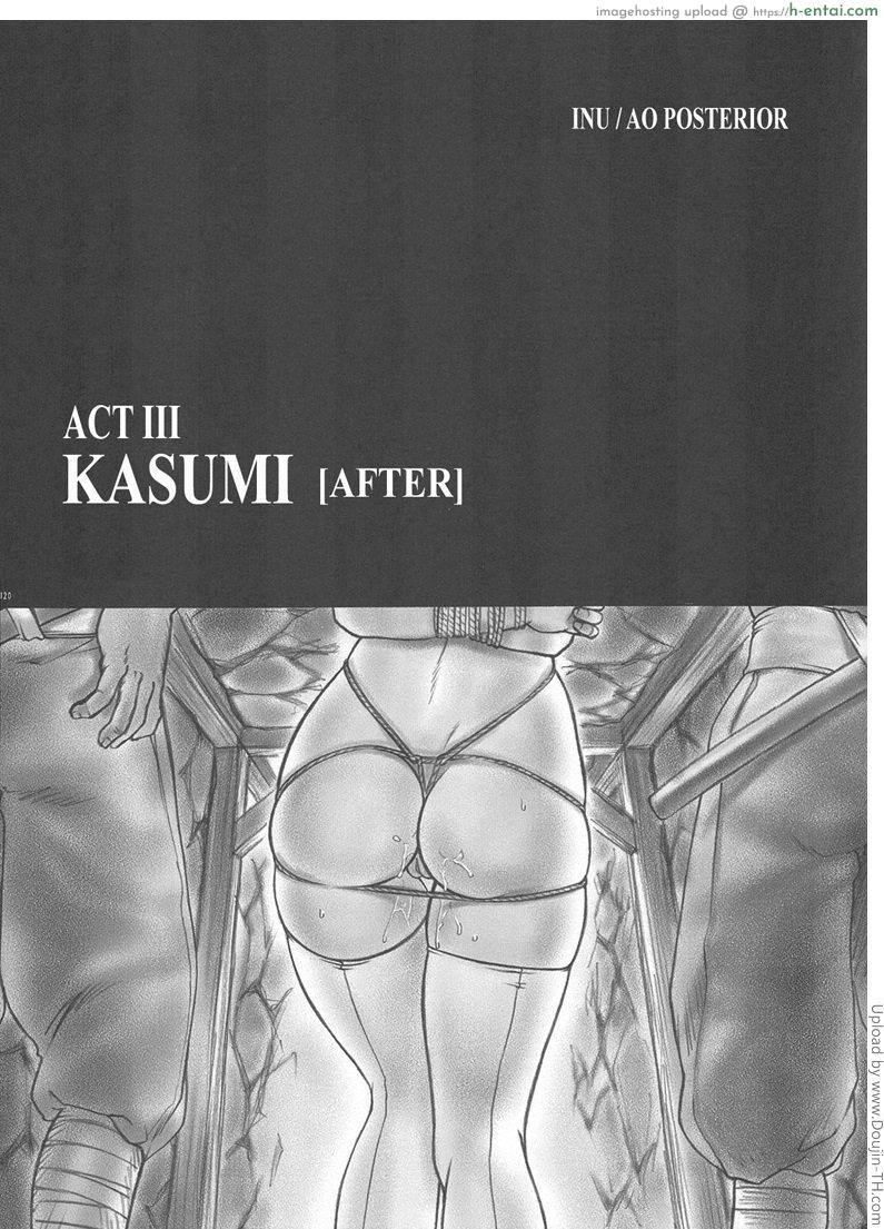 ฤทธิ์บุปผานินจาสาว 2 - แผ่น 7