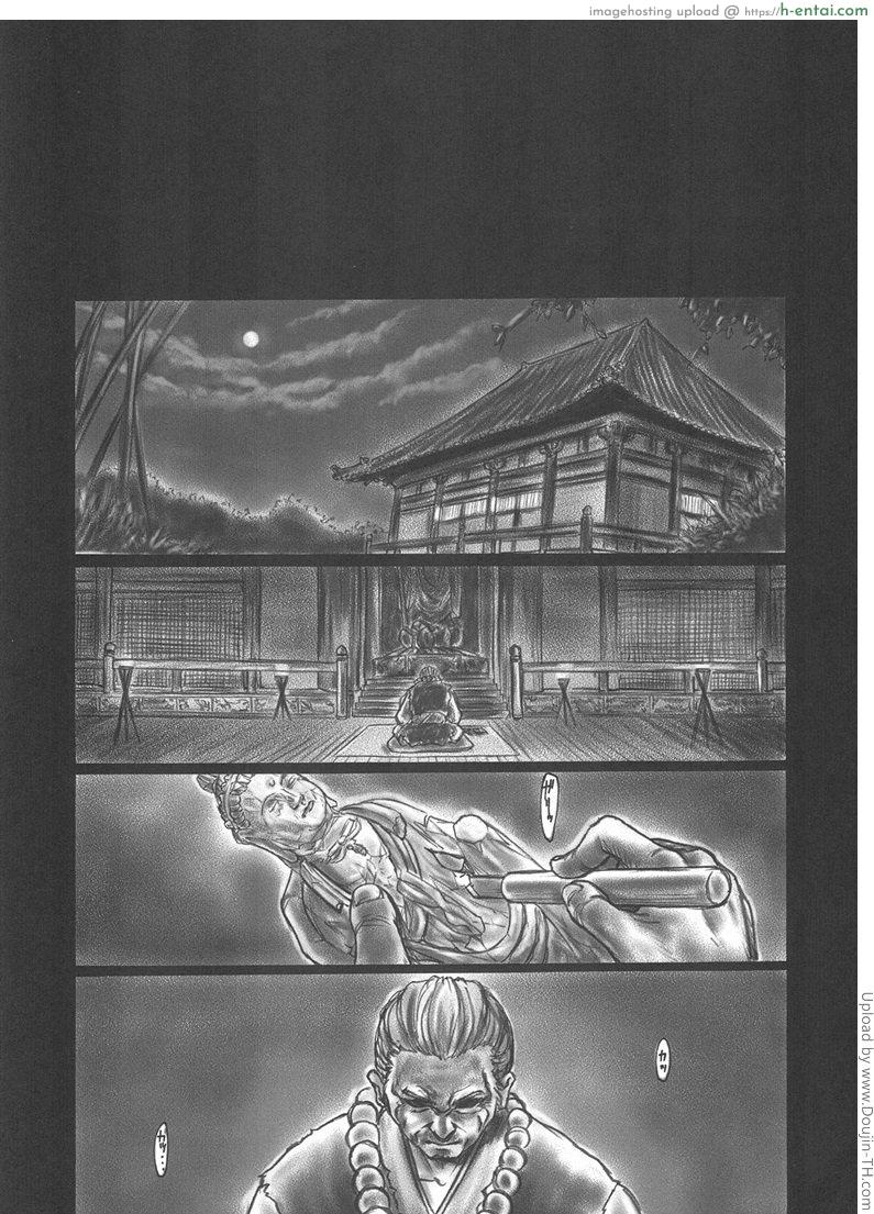 ฤทธิ์บุปผานินจาสาว 2 - แผ่น 20