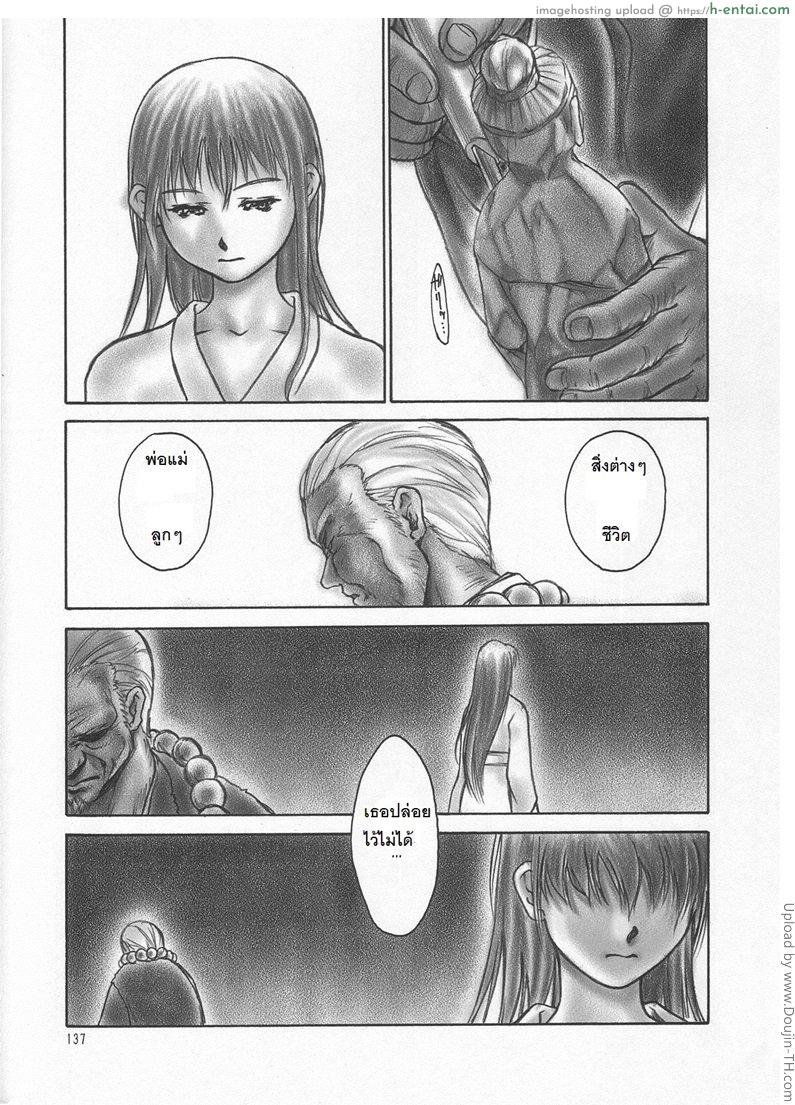 ฤทธิ์บุปผานินจาสาว 2 - แผ่น 24