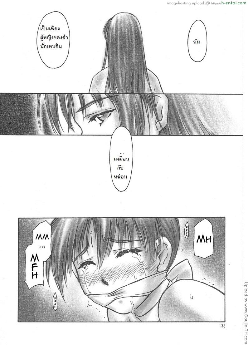 ฤทธิ์บุปผานินจาสาว 2 - แผ่น 25