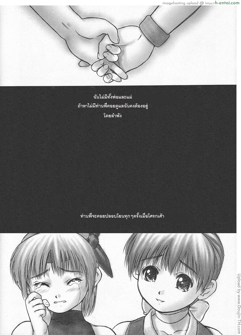 ฤทธิ์บุปผานินจาสาว 3 - แผ่น 2