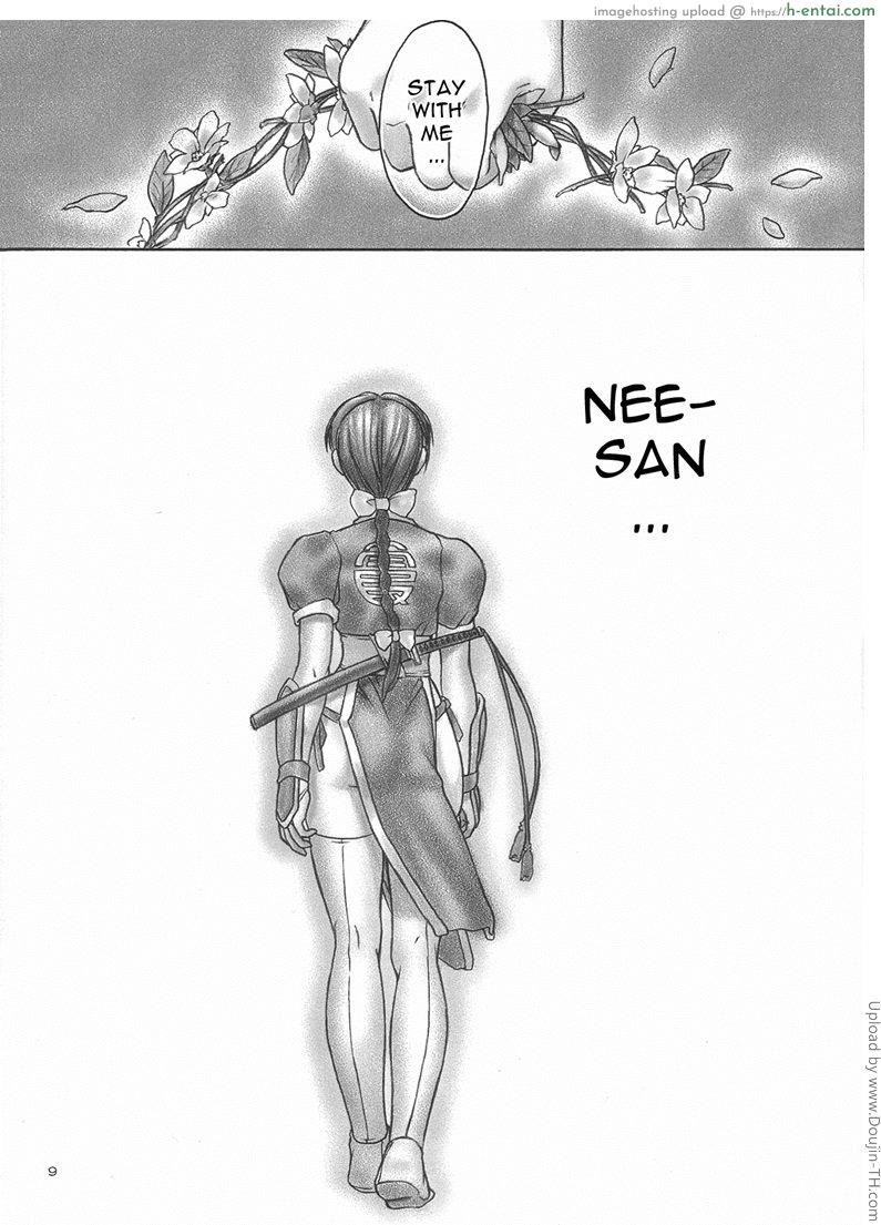 ฤทธิ์บุปผานินจาสาว 3 - แผ่น 6