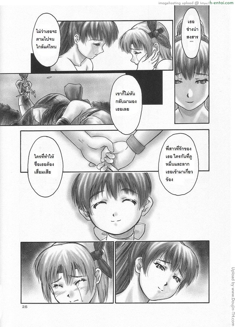 ฤทธิ์บุปผานินจาสาว 3 - แผ่น 22