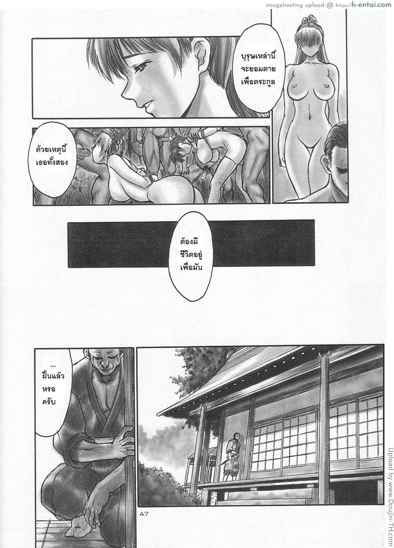 ฤทธิ์บุปผานินจาสาว 3 - แผ่น 44