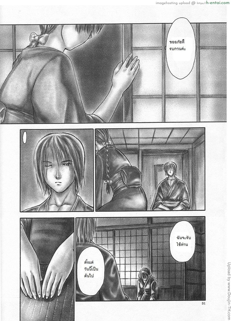 โดจิน ฤทธิ์บุปผานินจาสาว 5 จบ INU-Intimacy (Dead or Alive) แปลไทย 6