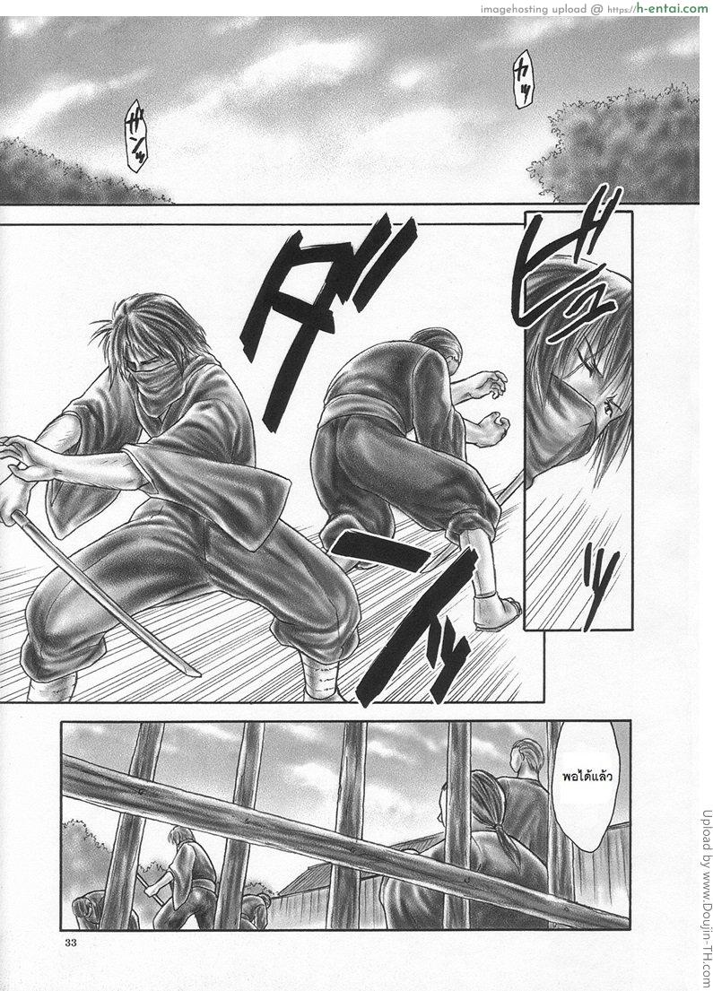 ฤทธิ์บุปผานินจาสาว 5 จบ - แผ่น 3