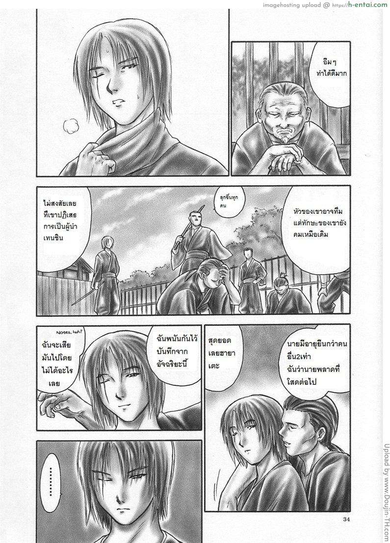 ฤทธิ์บุปผานินจาสาว 5 จบ - แผ่น 4