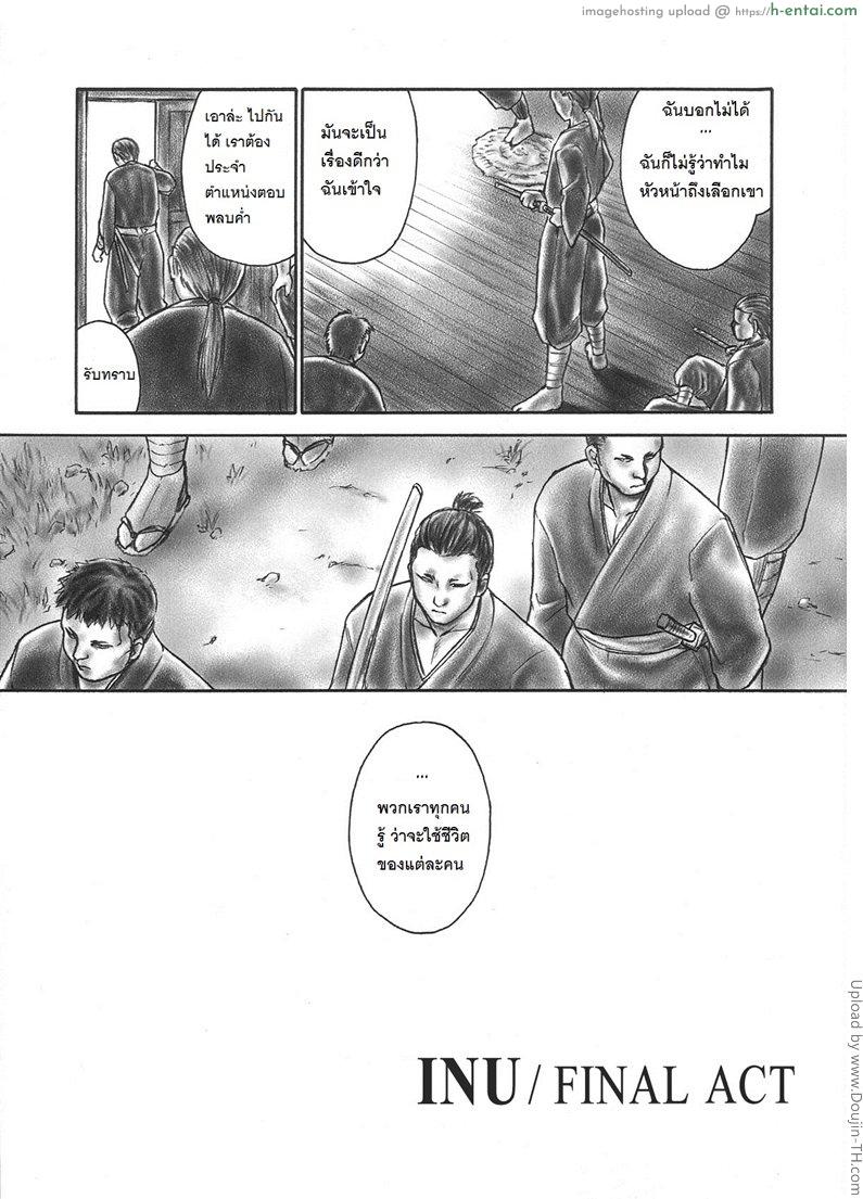 ฤทธิ์บุปผานินจาสาว 5 จบ - แผ่น 28