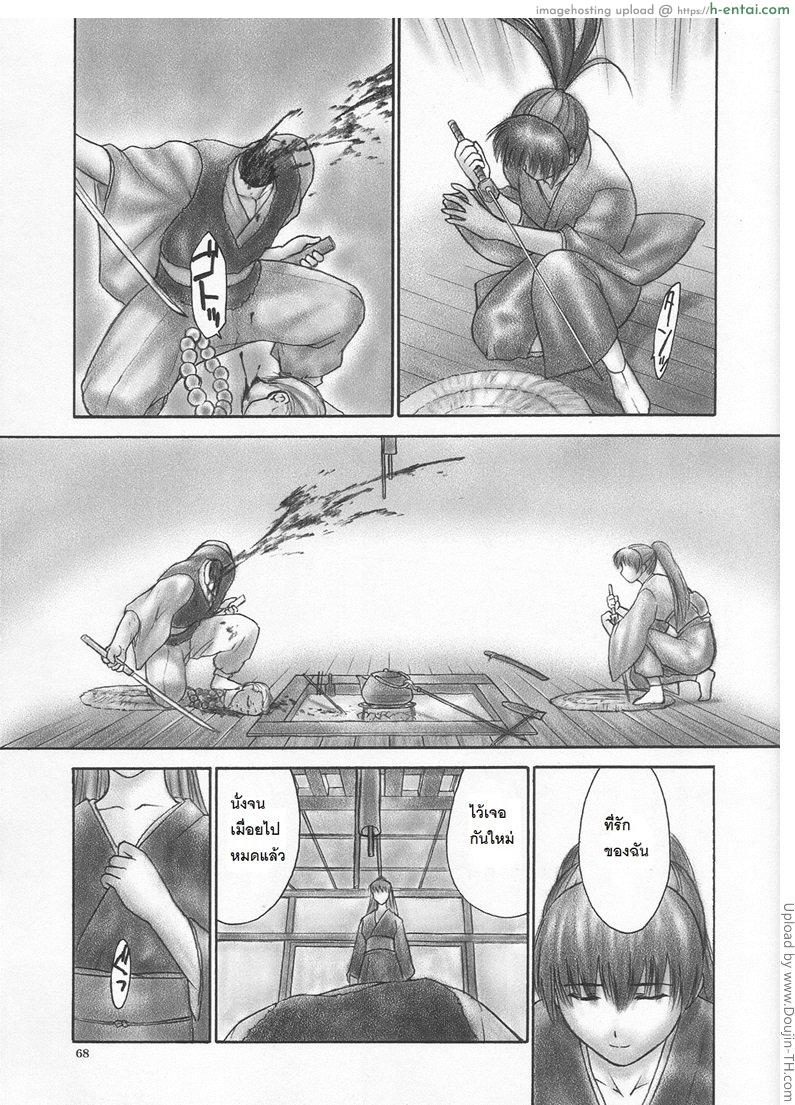 ฤทธิ์บุปผานินจาสาว 5 จบ - แผ่น 35