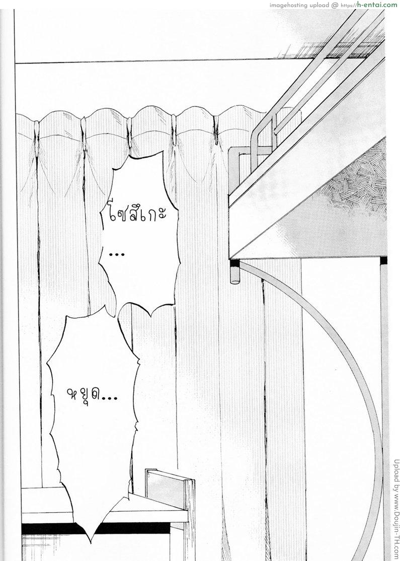 ความลับของผมกับโซสึเกะ - แผ่น 2