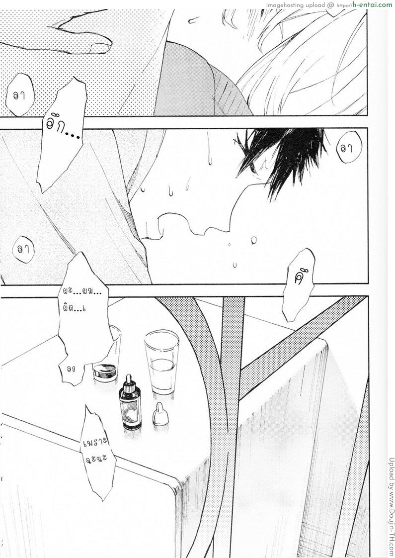 ความลับของผมกับโซสึเกะ - แผ่น 3