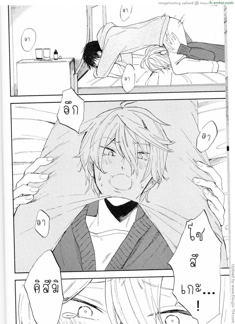 ความลับของผมกับโซสึเกะ - แผ่น 4