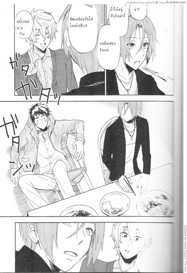 ความลับของผมกับโซสึเกะ - แผ่น 9