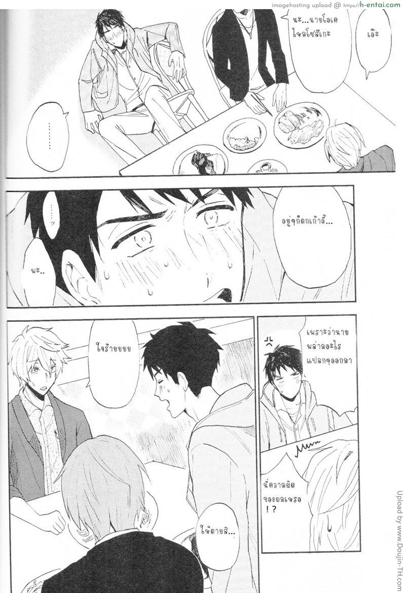 ความลับของผมกับโซสึเกะ - แผ่น 10