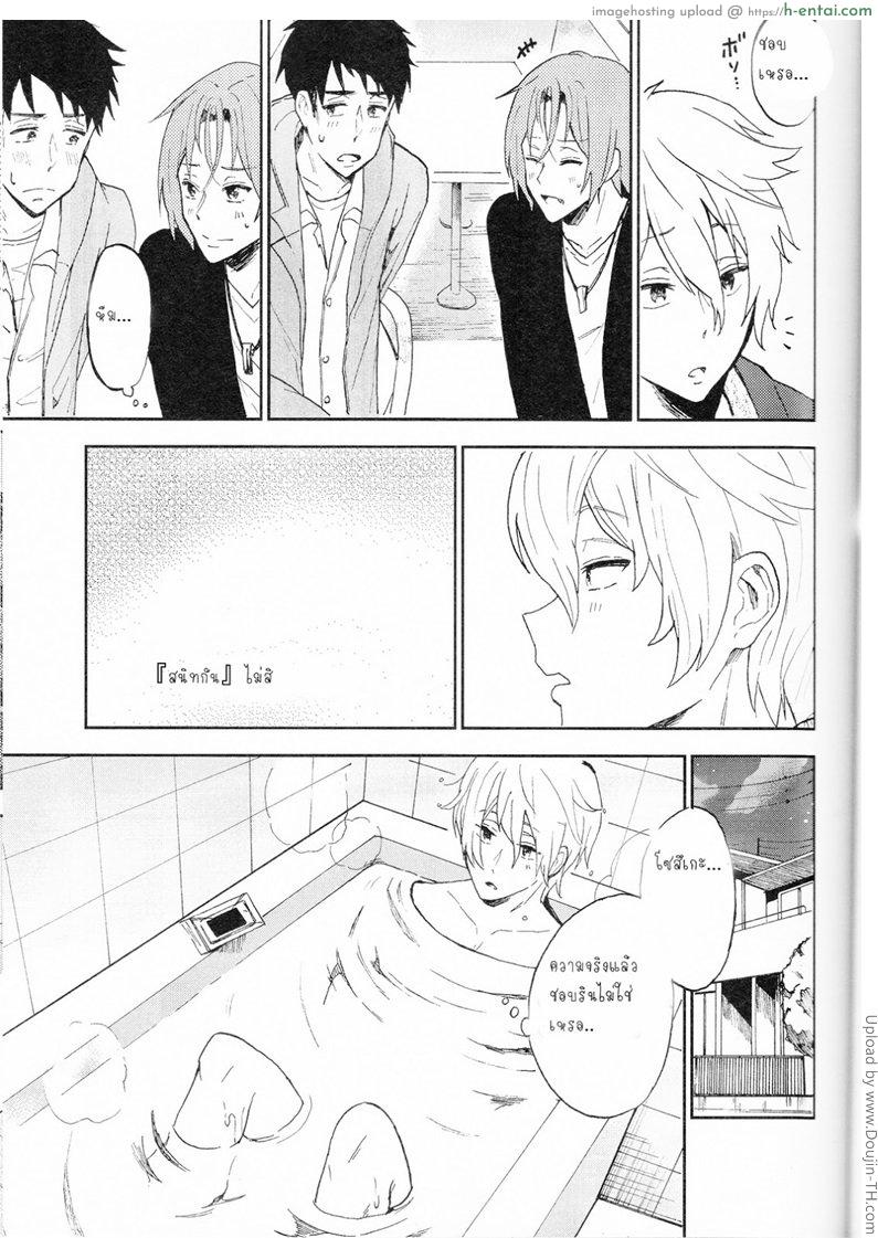 ความลับของผมกับโซสึเกะ - แผ่น 11