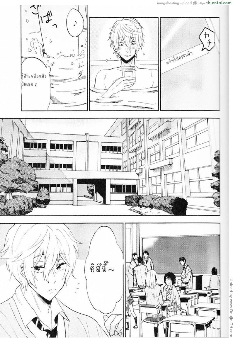 ความลับของผมกับโซสึเกะ - แผ่น 13