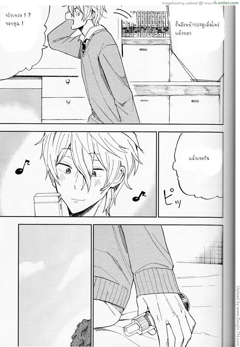 ความลับของผมกับโซสึเกะ - แผ่น 17