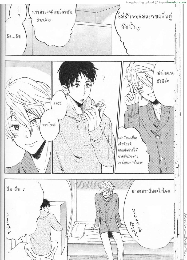 ความลับของผมกับโซสึเกะ - แผ่น 22