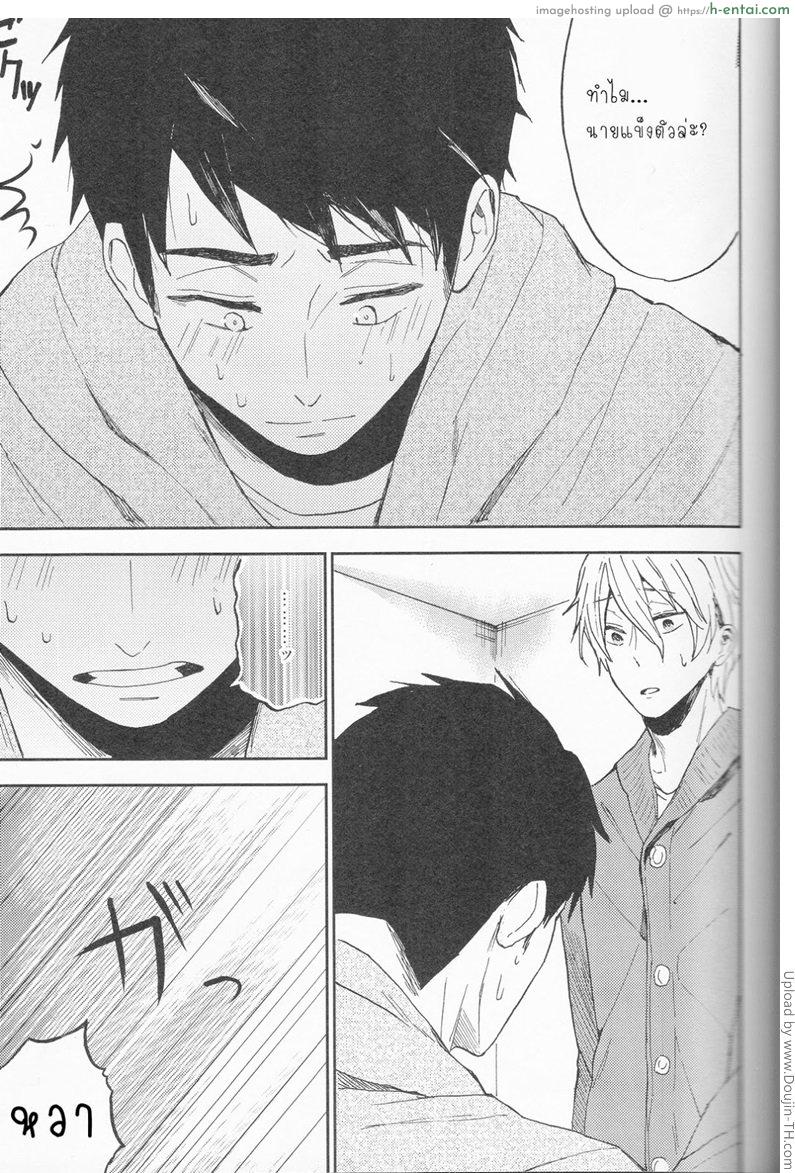 ความลับของผมกับโซสึเกะ - แผ่น 27