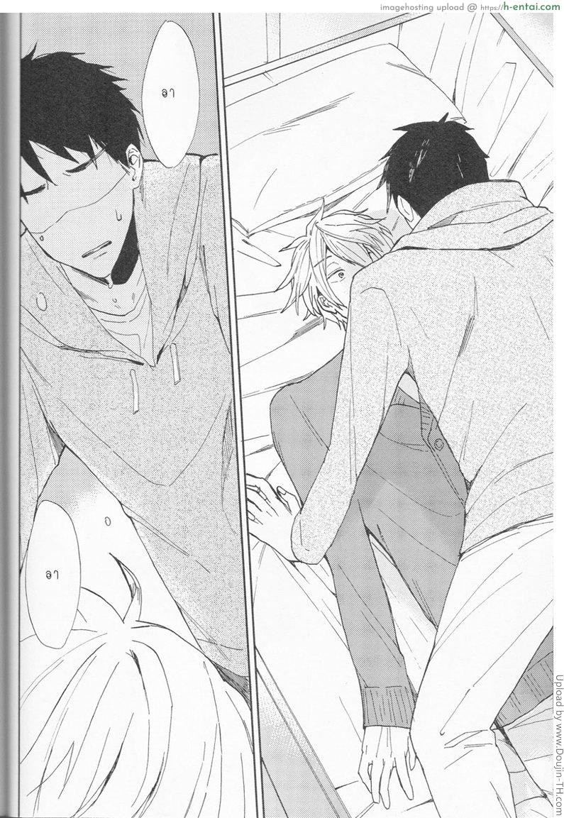 ความลับของผมกับโซสึเกะ - แผ่น 28