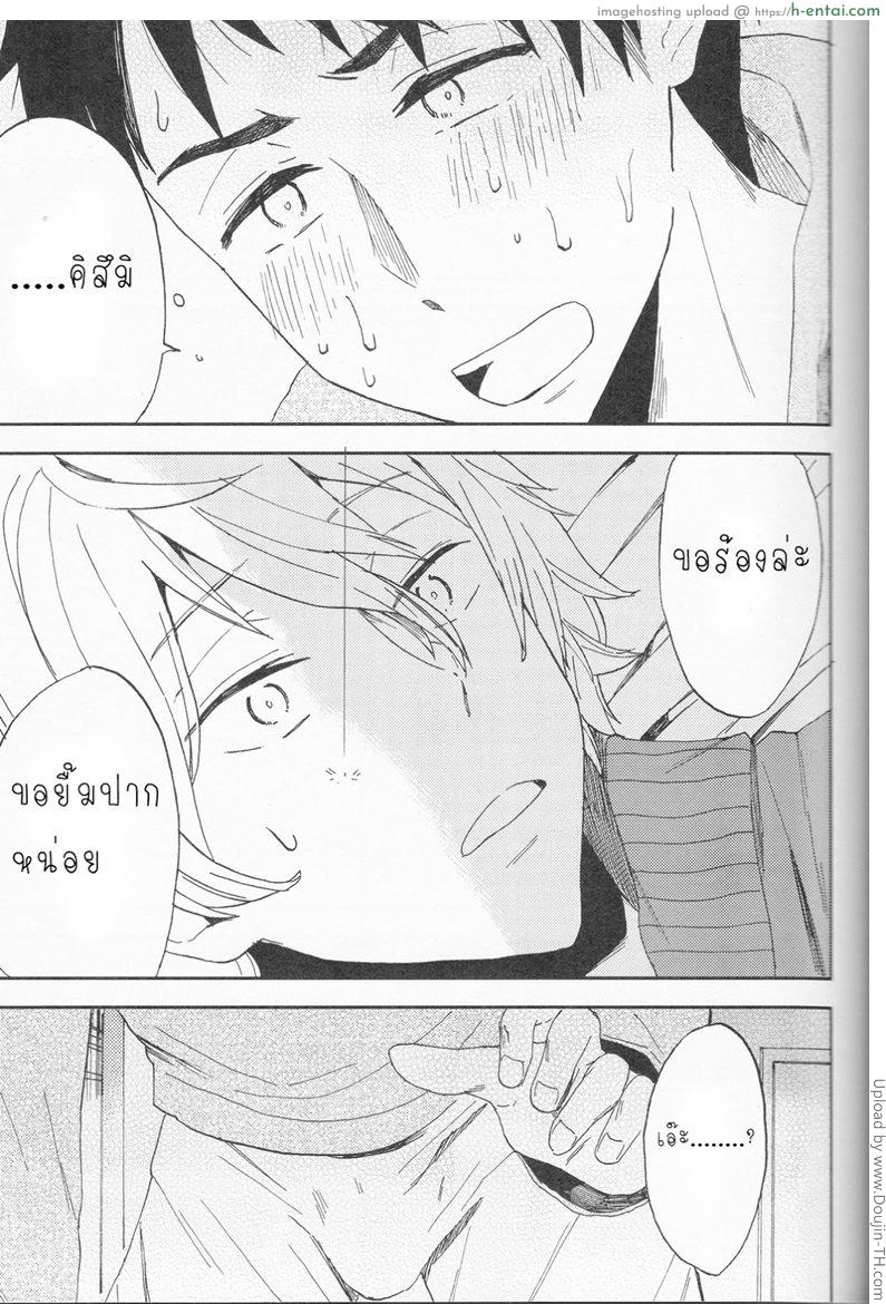 ความลับของผมกับโซสึเกะ - แผ่น 29