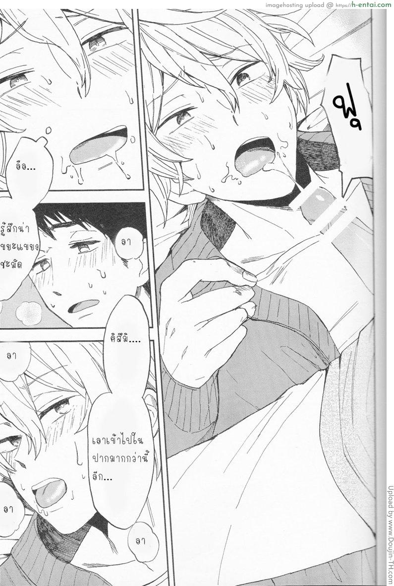 ความลับของผมกับโซสึเกะ - แผ่น 33