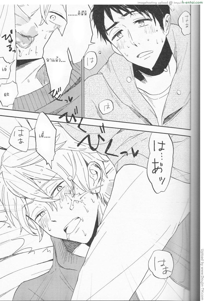 ความลับของผมกับโซสึเกะ - แผ่น 35