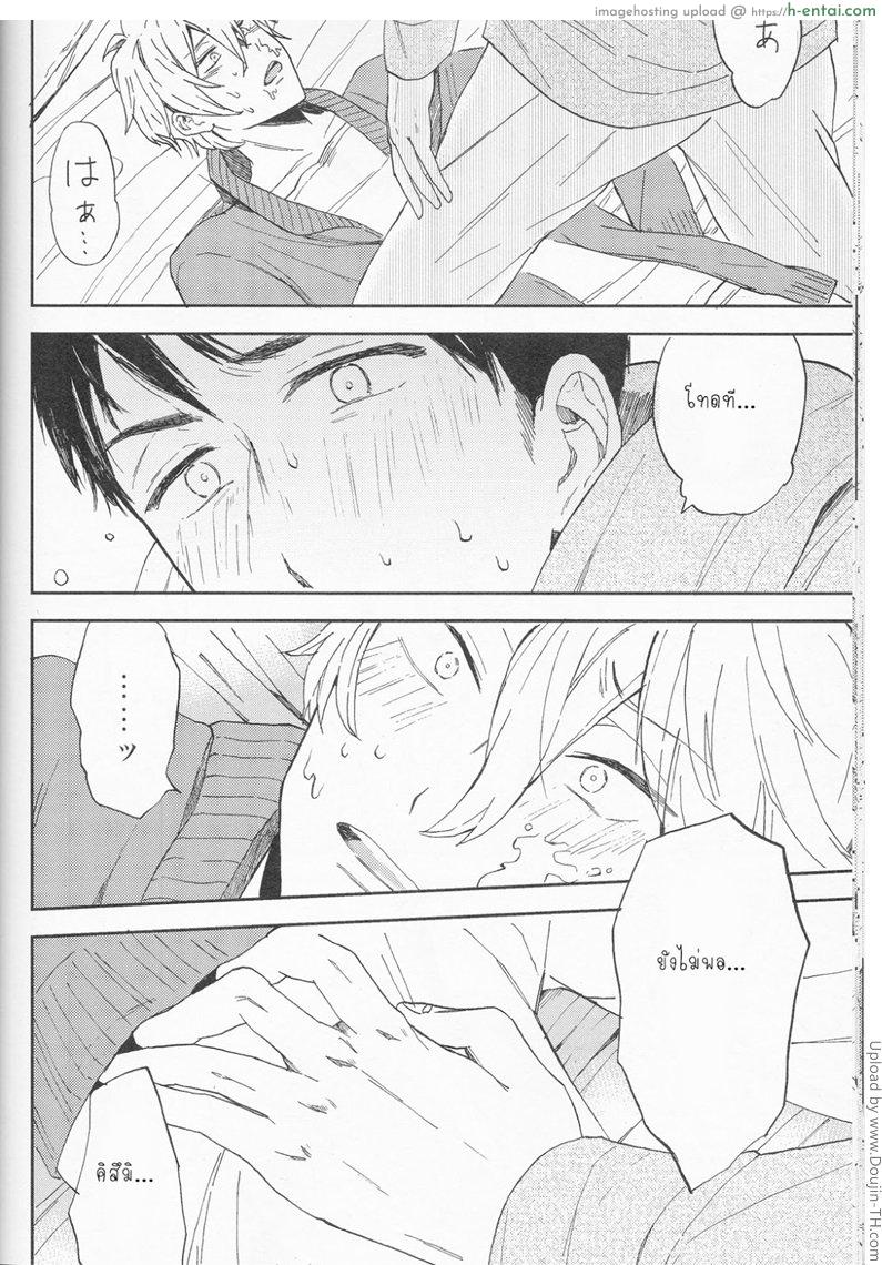 ความลับของผมกับโซสึเกะ - แผ่น 36