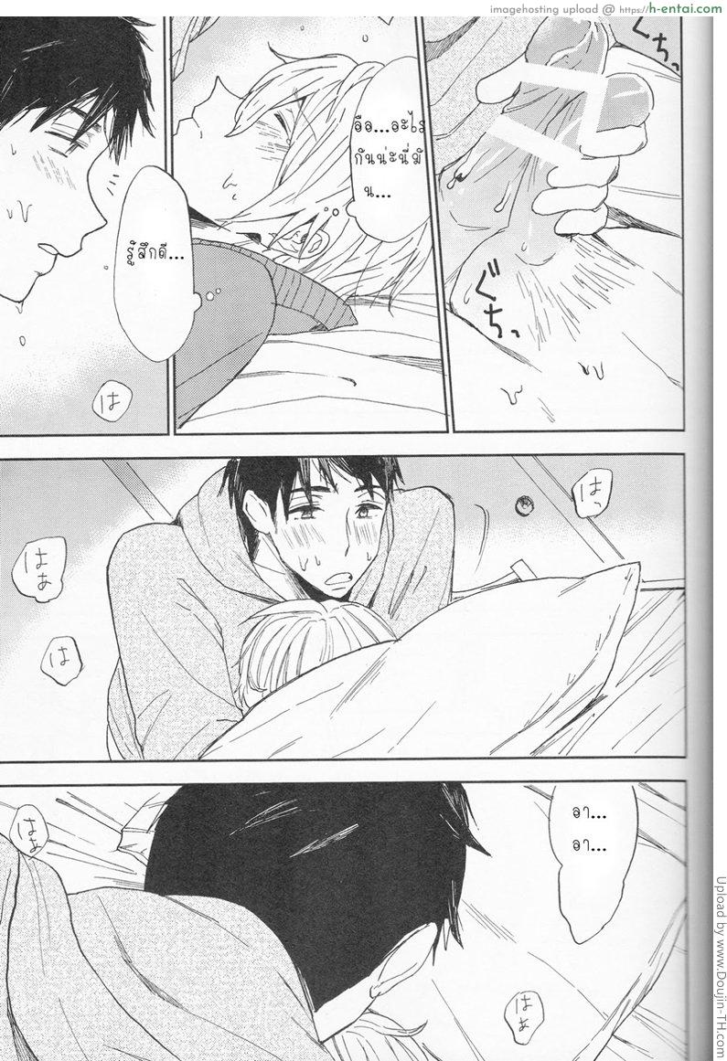 ความลับของผมกับโซสึเกะ - แผ่น 39