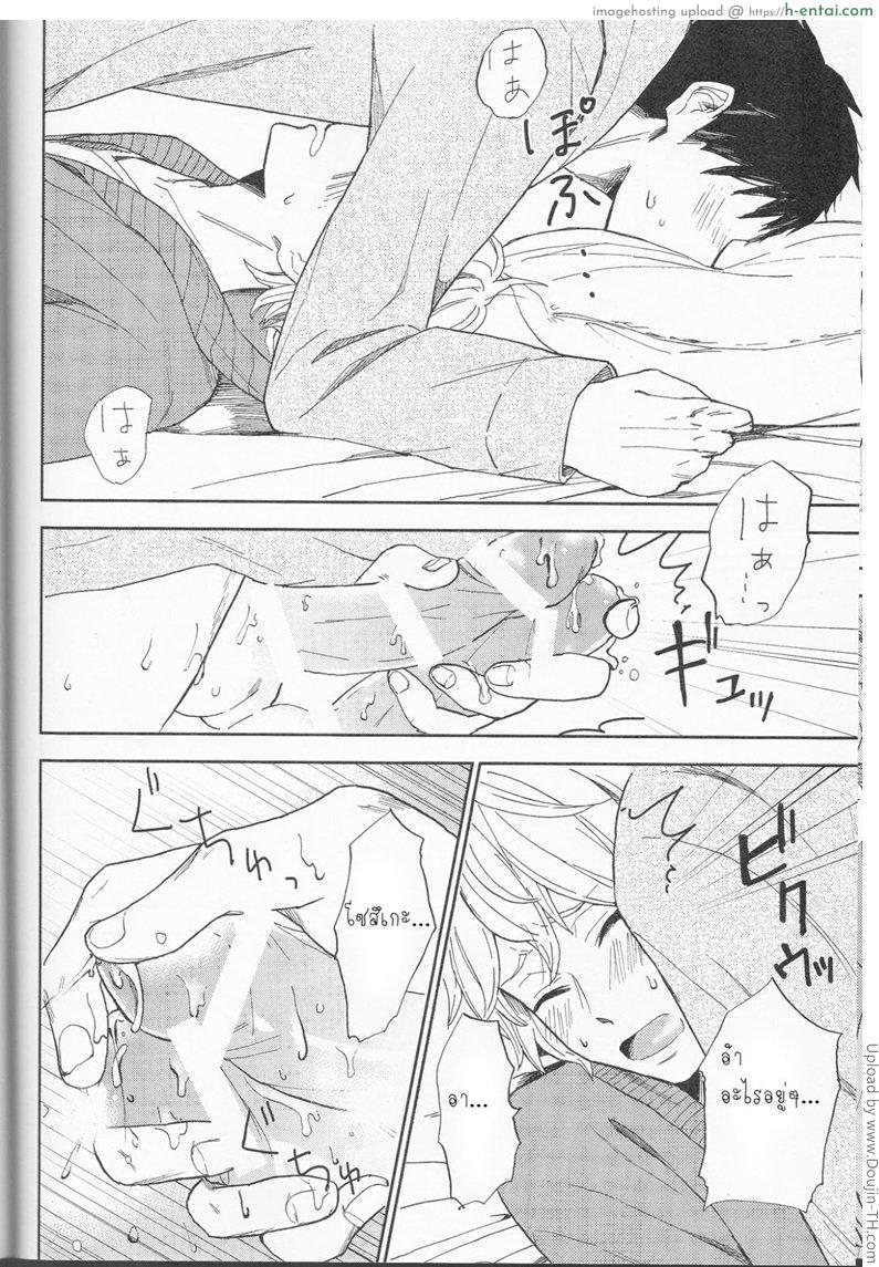 ความลับของผมกับโซสึเกะ - แผ่น 40