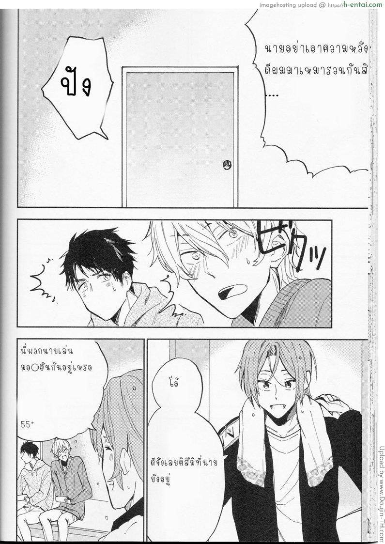 ความลับของผมกับโซสึเกะ - แผ่น 44