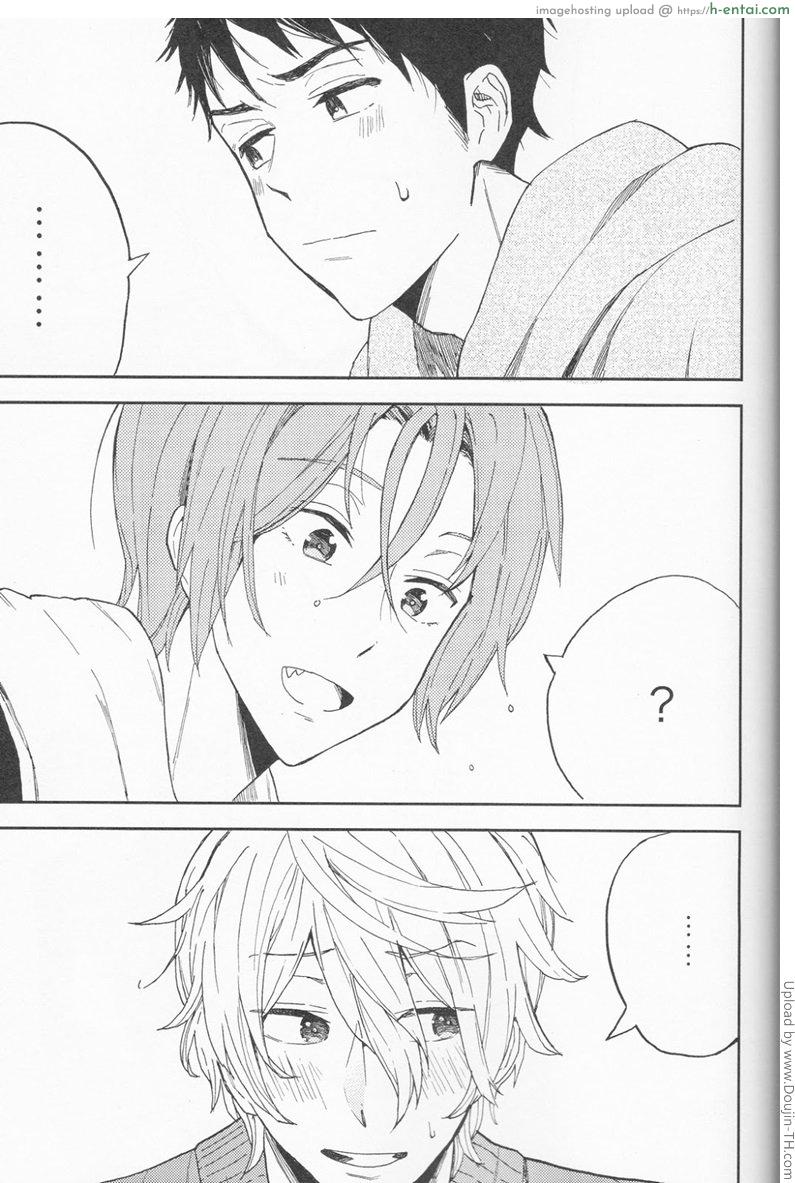 ความลับของผมกับโซสึเกะ - แผ่น 45