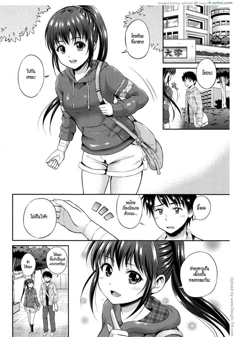 ผ้าพันแผลสื่อรัก 1 - แผ่น 2