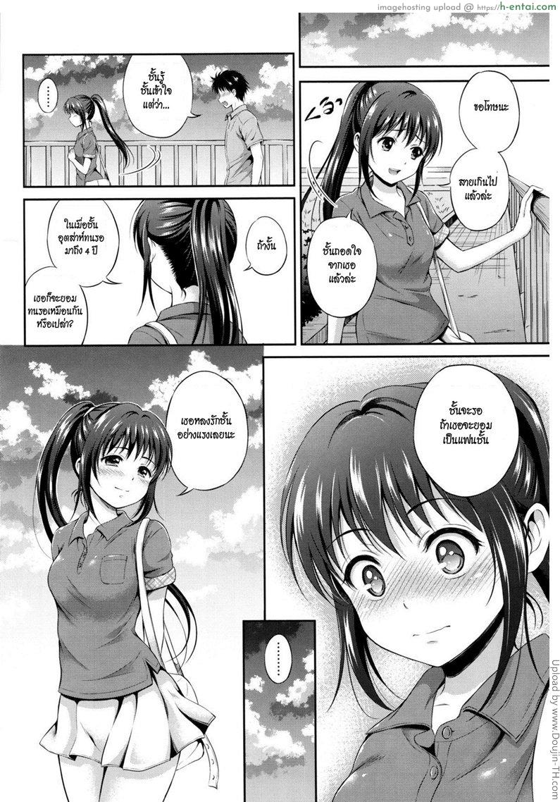 ผ้าพันแผลสื่อรัก 2 จบ - แผ่น 6