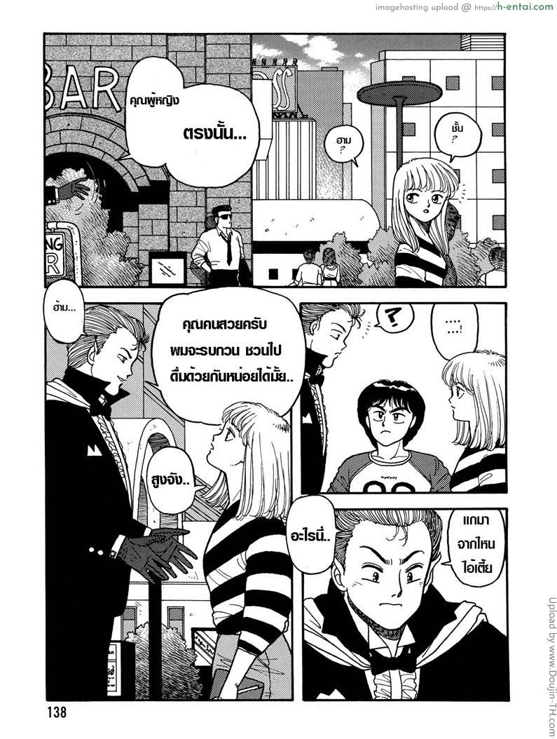 ตัวเล็กสุดที่รัก - แผ่น 2