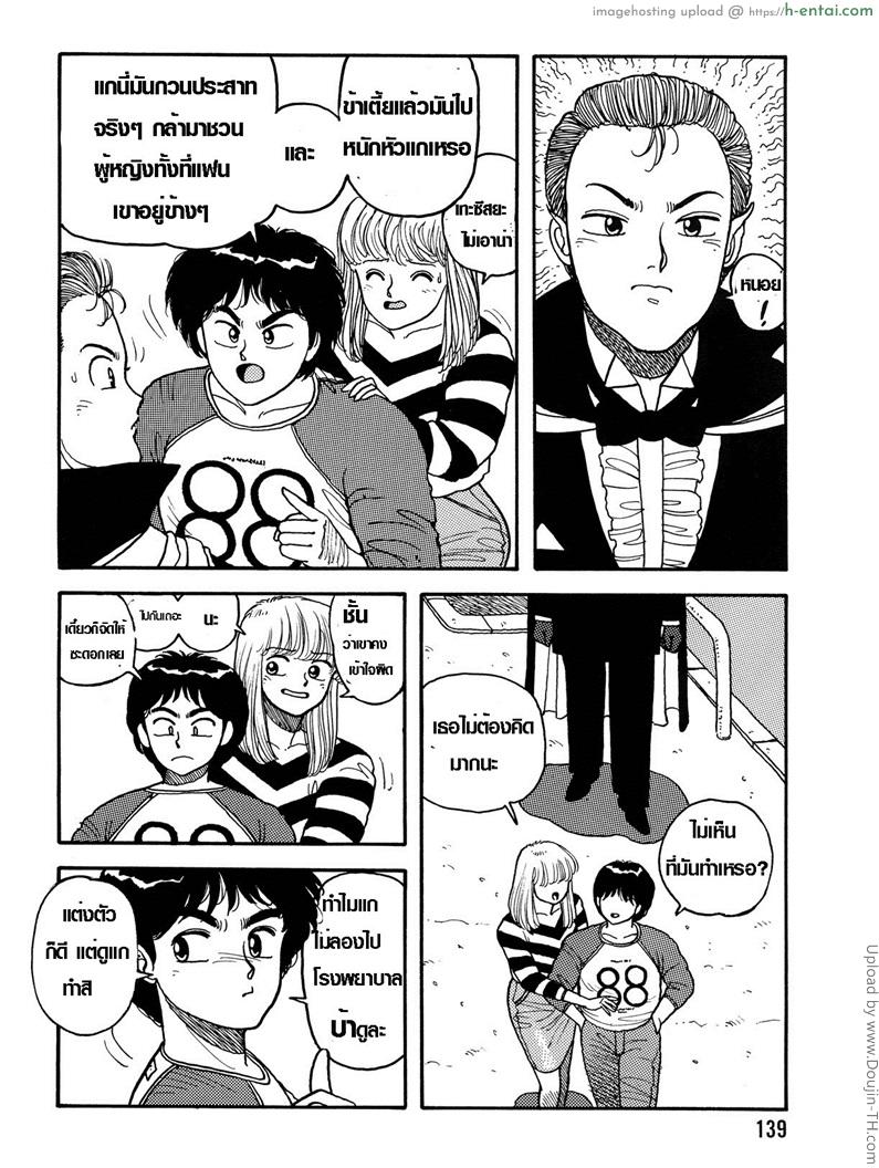 ตัวเล็กสุดที่รัก - แผ่น 3