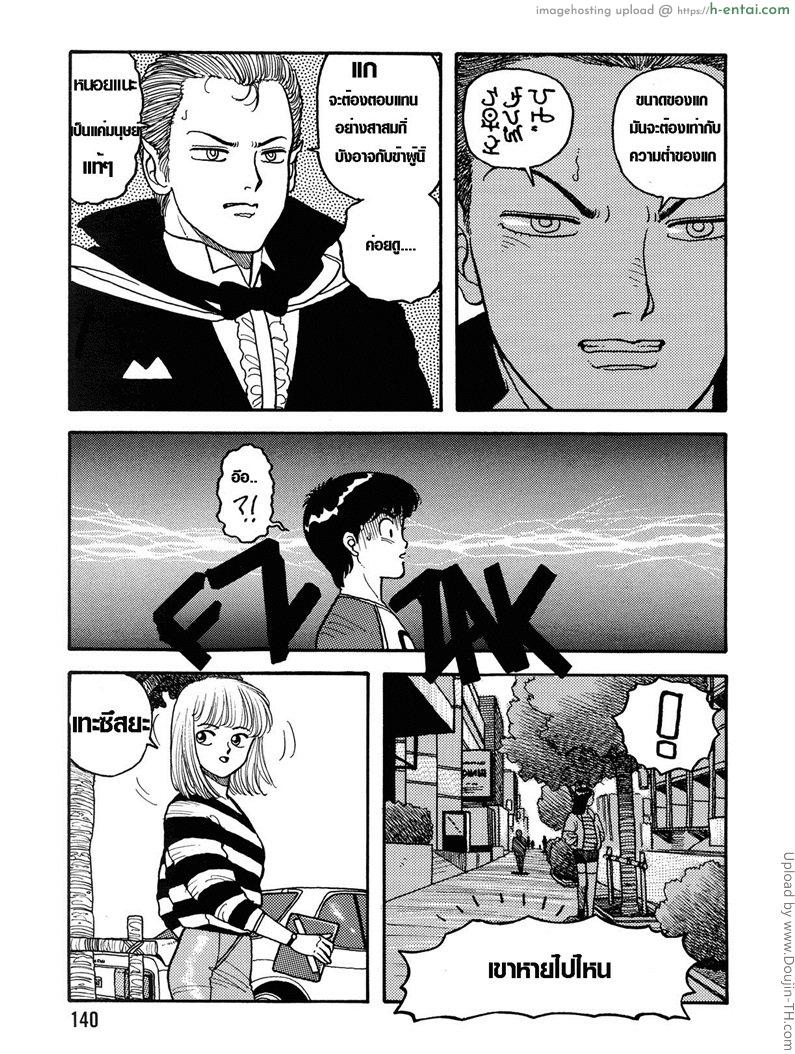 ตัวเล็กสุดที่รัก - แผ่น 4