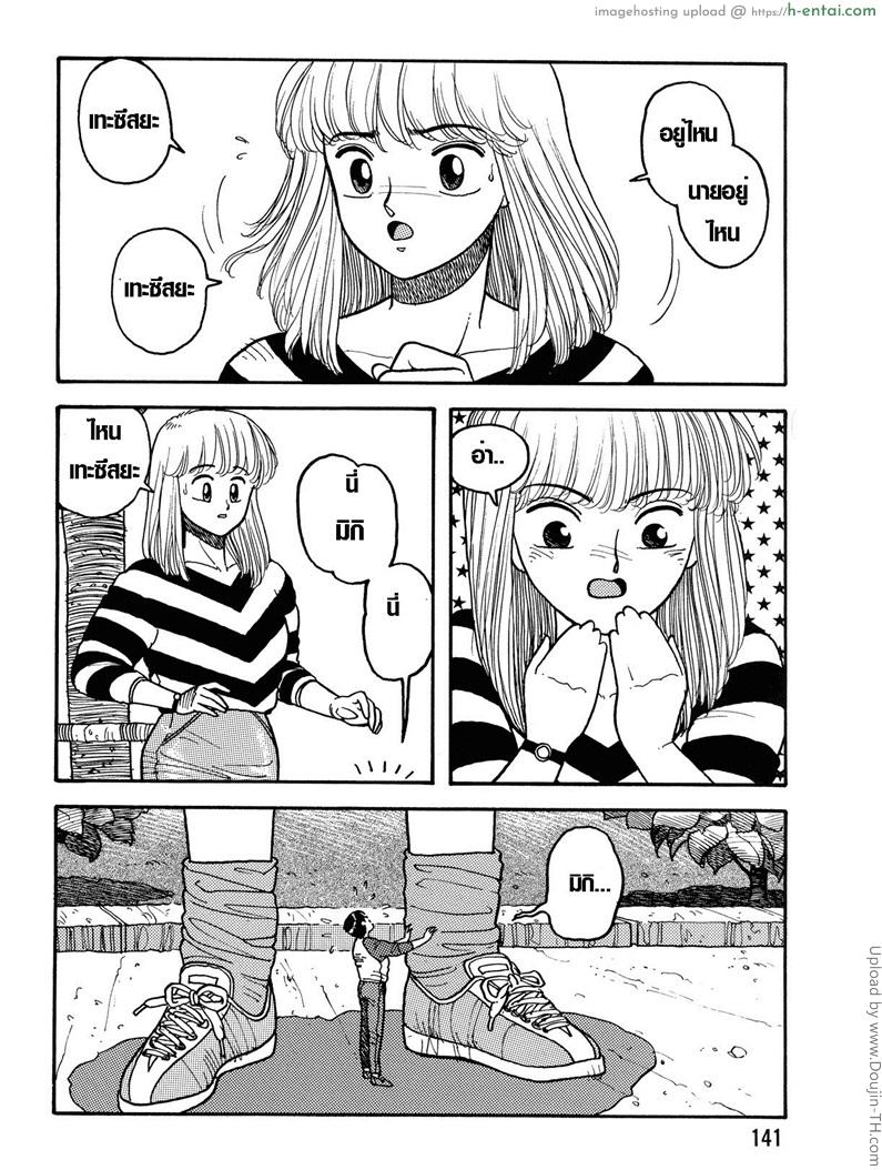 ตัวเล็กสุดที่รัก - แผ่น 5